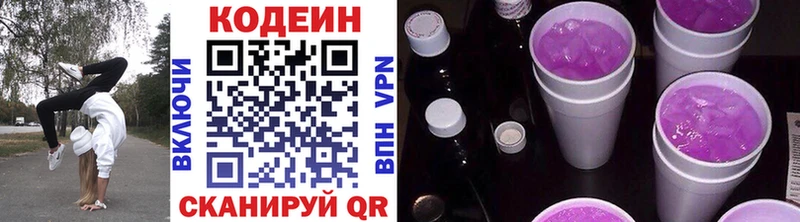 дарнет шоп  Любань  Codein Purple Drank 