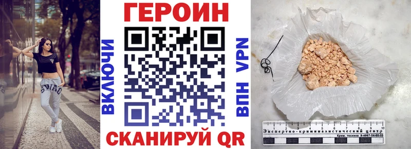ГЕРОИН Heroin Любань