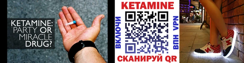 Кетамин VHQ  закладка  Любань 