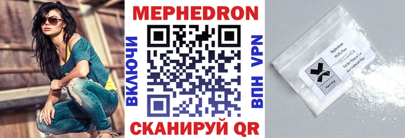 Меф VHQ где найти Любань